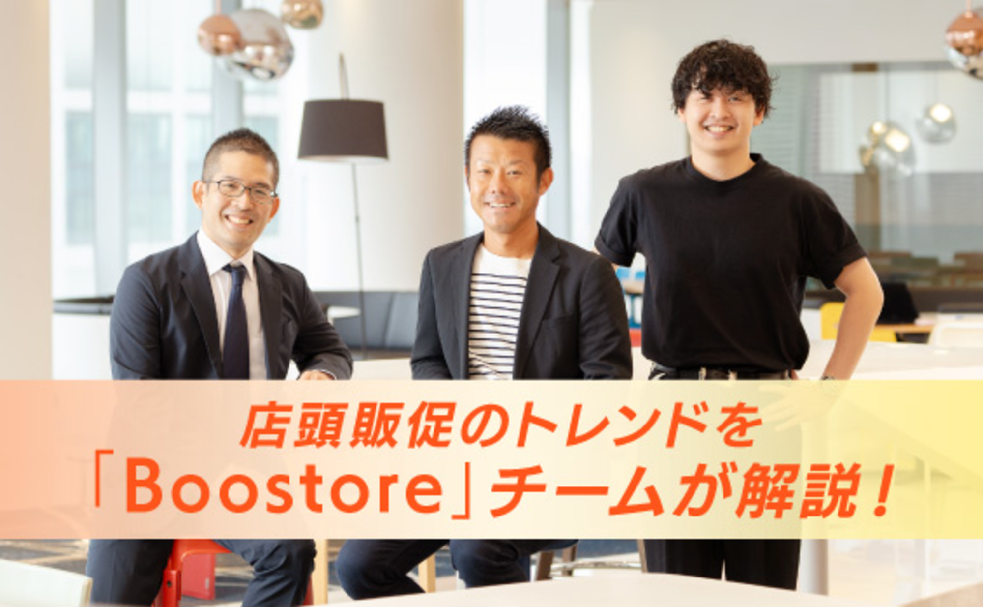 新保民八　アテナ広告　成功の秘訣と100の実例 ここまで進化した！デジタル販促の最新事例