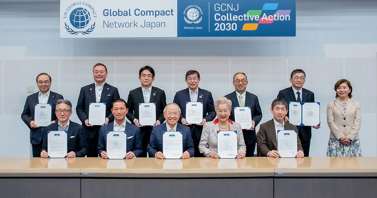 企業トップが働き方の公平性を議論する「GCNJサミット2026」開催