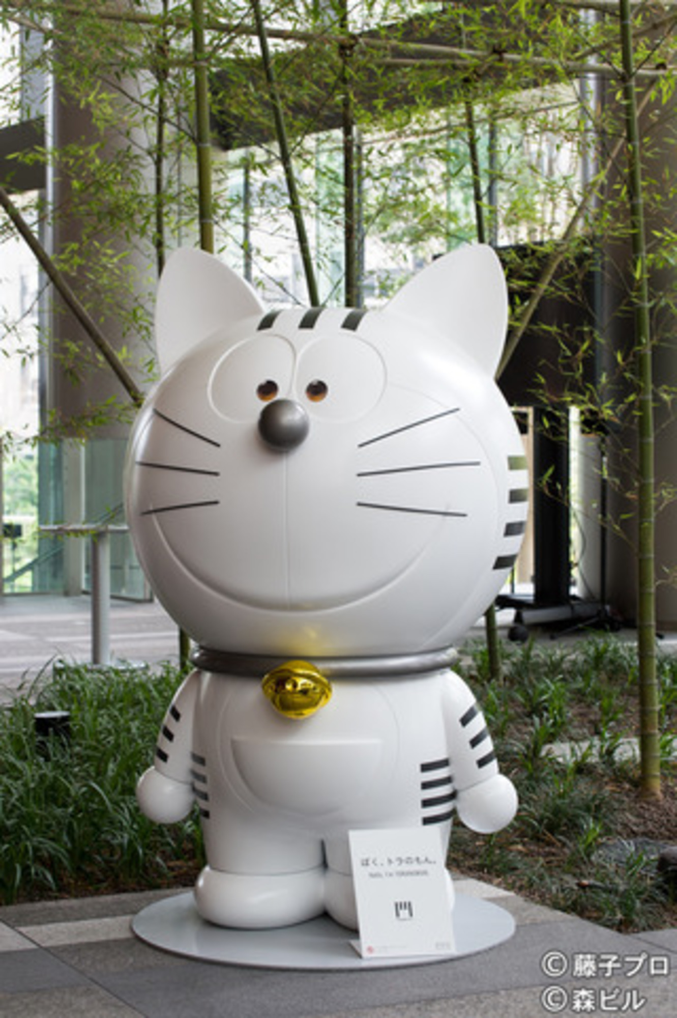 虎ノ門ヒルズ開業で 「トラのもん」大活躍！