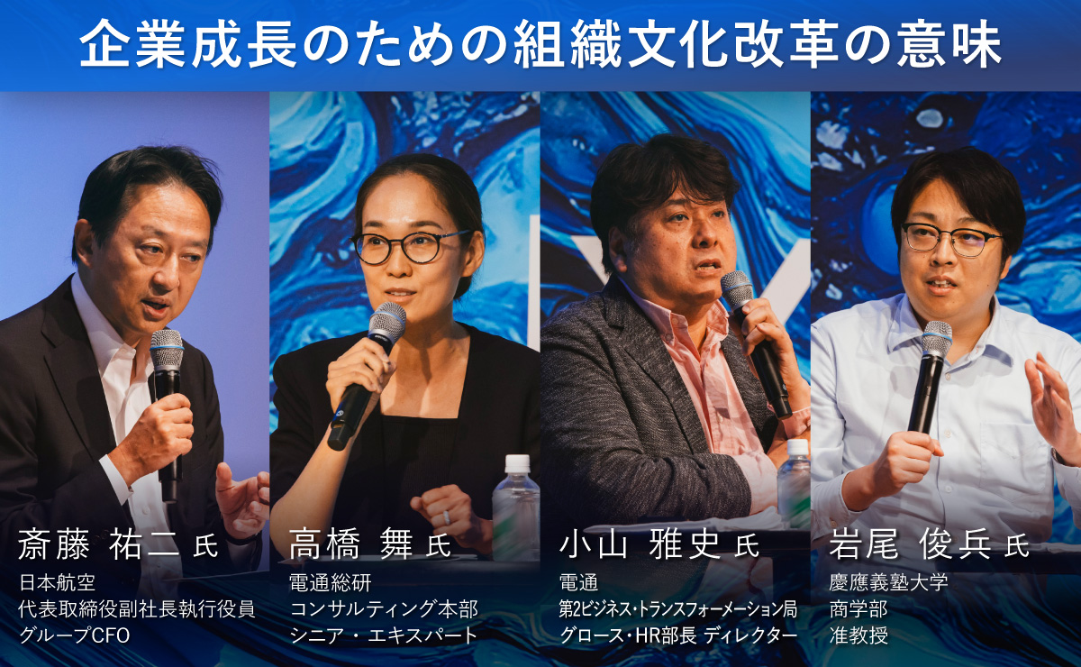 Xplorers2025レポート｜電通報