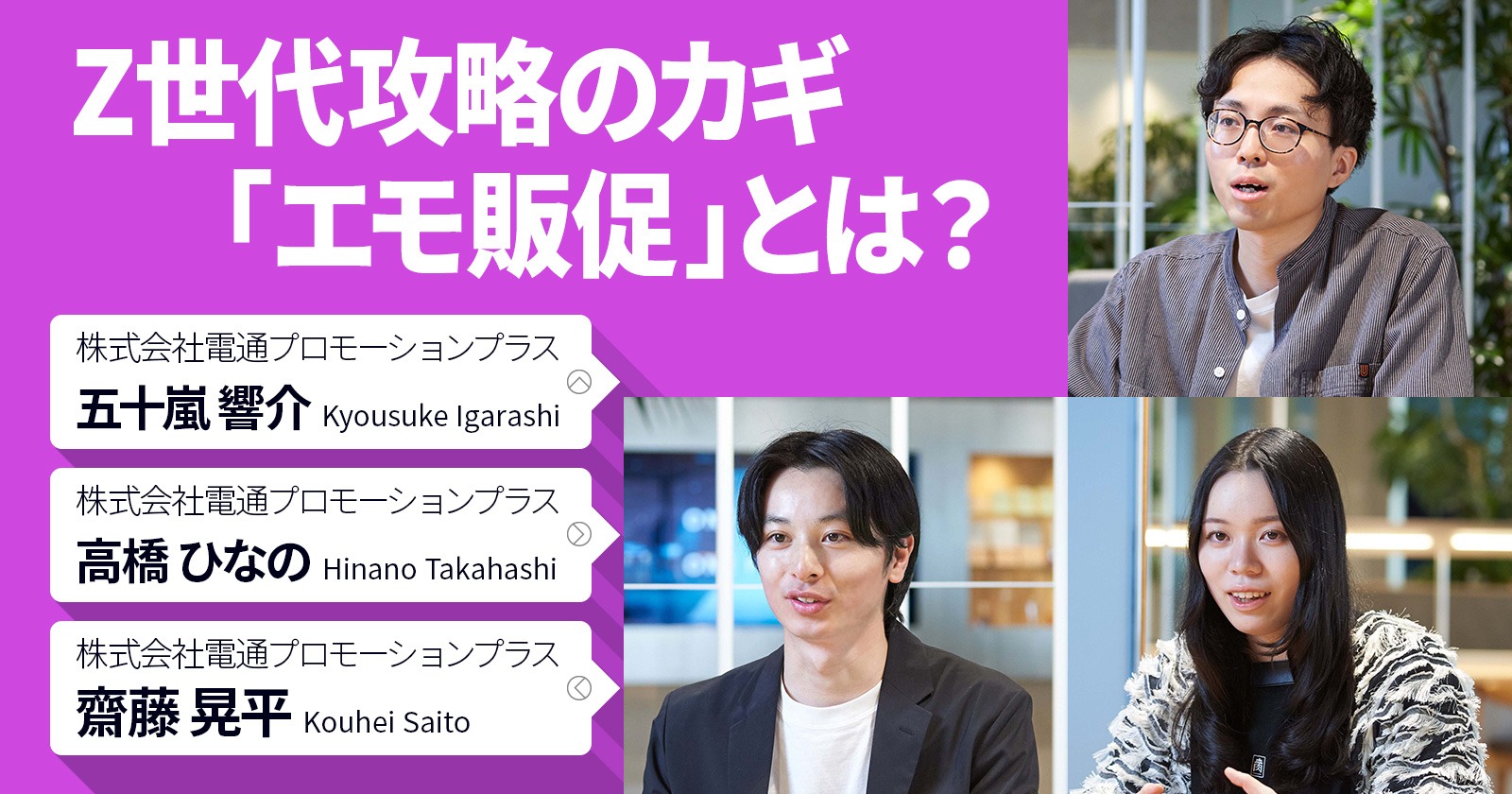 高橋 高橋 里沙 - 株式会社P2C Produce