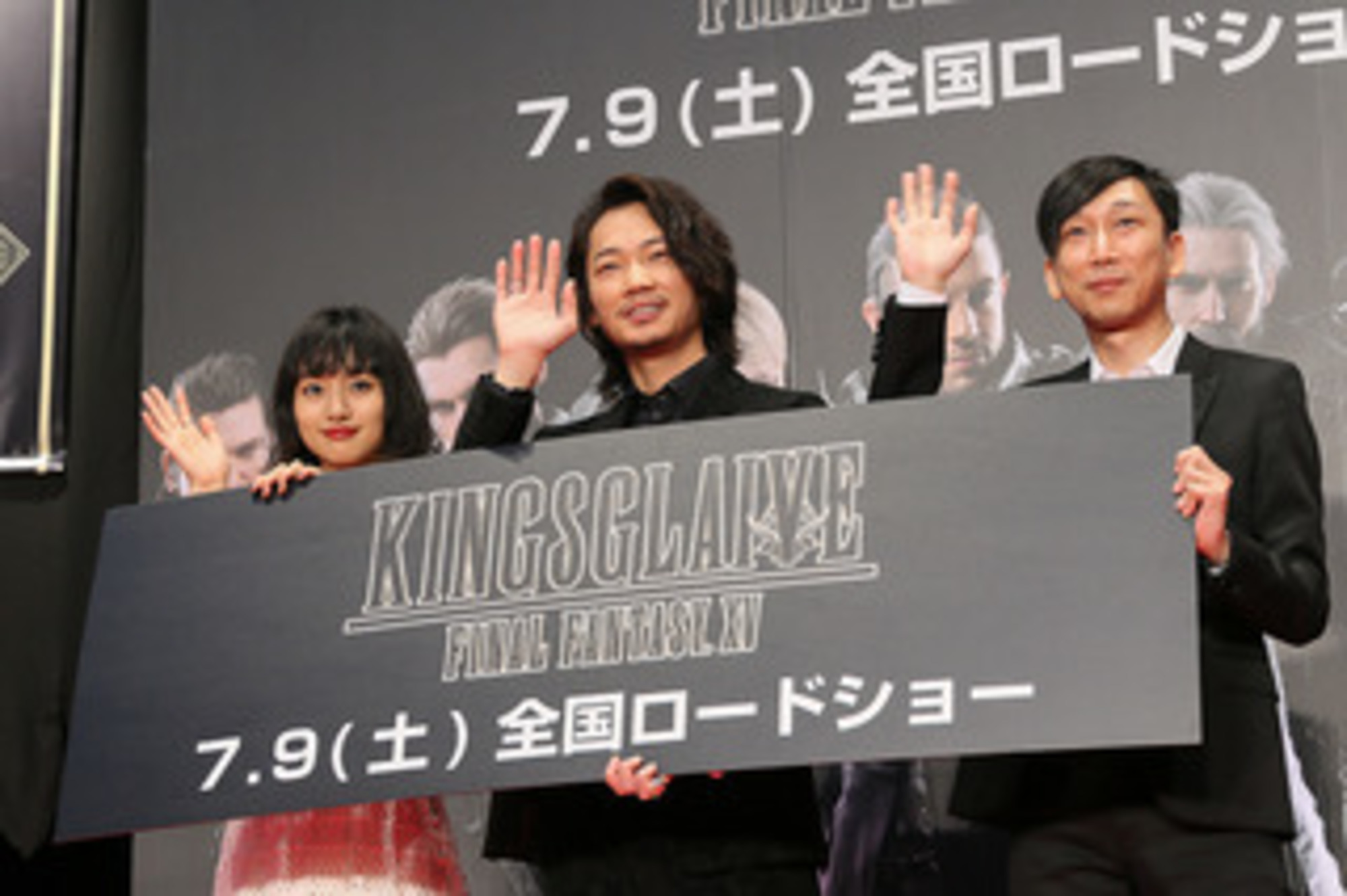 KINGSGLAIVE FINAL FANTASY XV」ワールドプレミアに綾野剛さん、忽那
