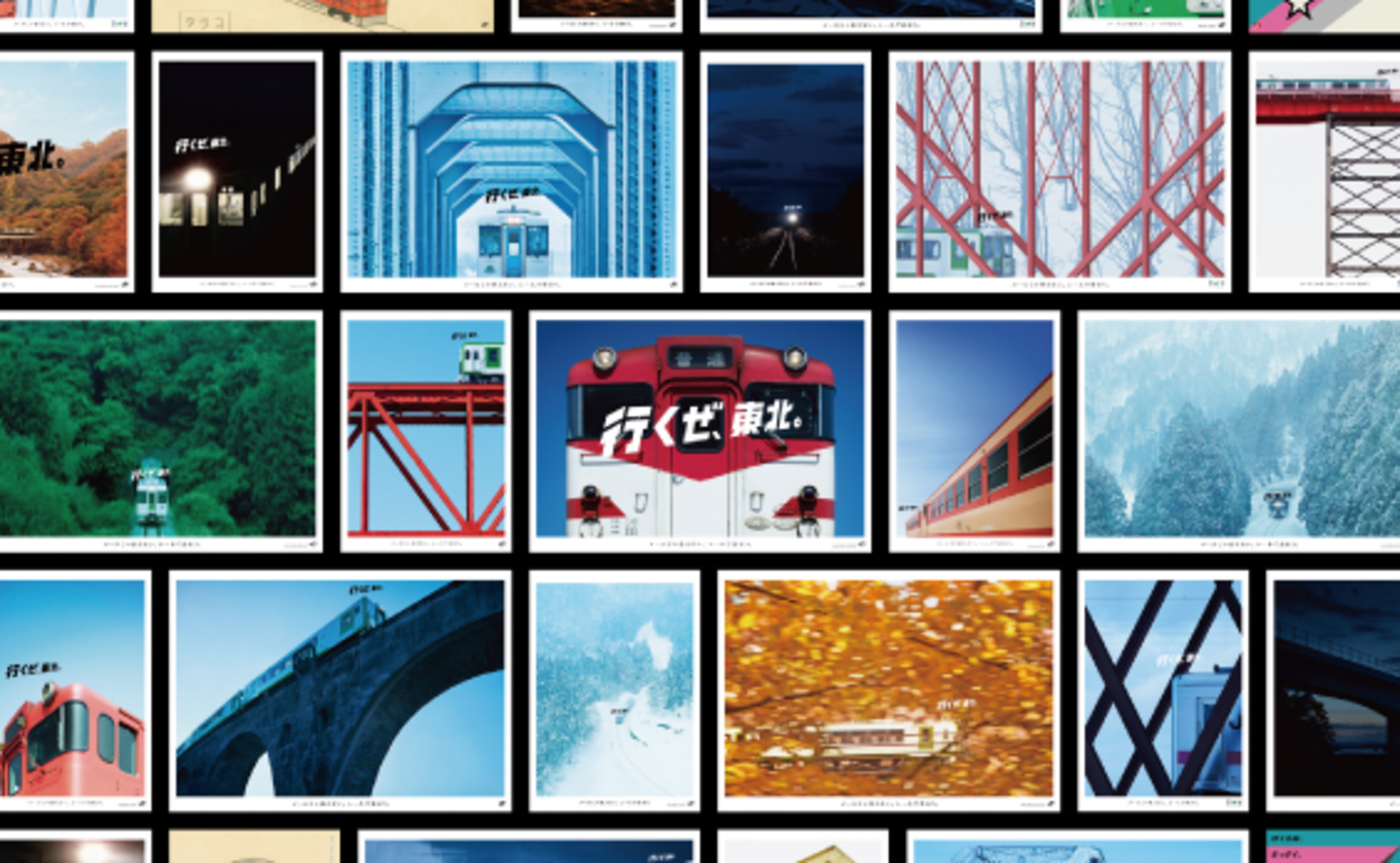 D&AD Collaborative Award受賞「行くぜ、東北。」 JR東日本と電通が