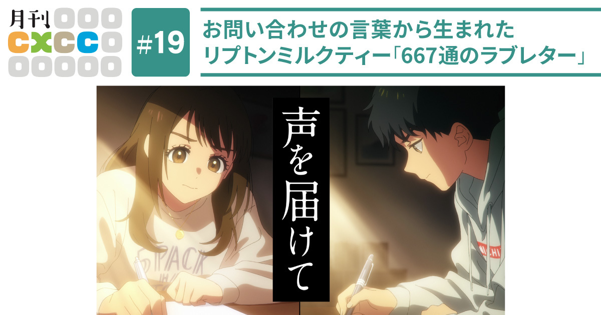 秘密のミルクティー 花音 シリアル プロモ 箔押し お家に帰るまでが