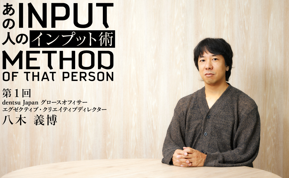 input-method01_top.jpg