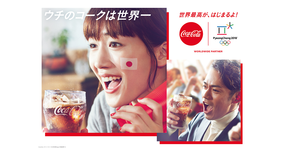 希少コカ・コーラ ロンドンオリンピック キャンペーン　非売品液晶テレビ32型 1515654895-2018coca-cola_ogp.jpg