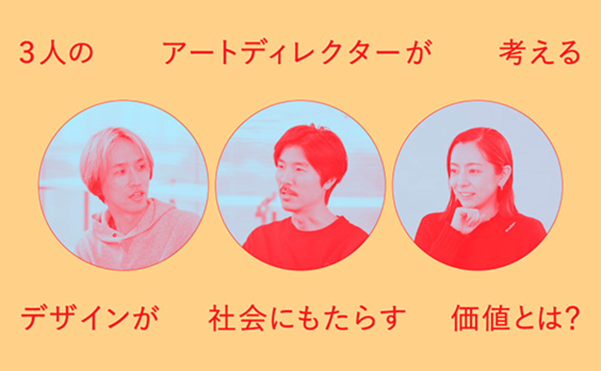 Solving Future Challenges This Way by Future Creative Center｜電通報