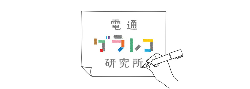 グラレコ研究所ロゴ