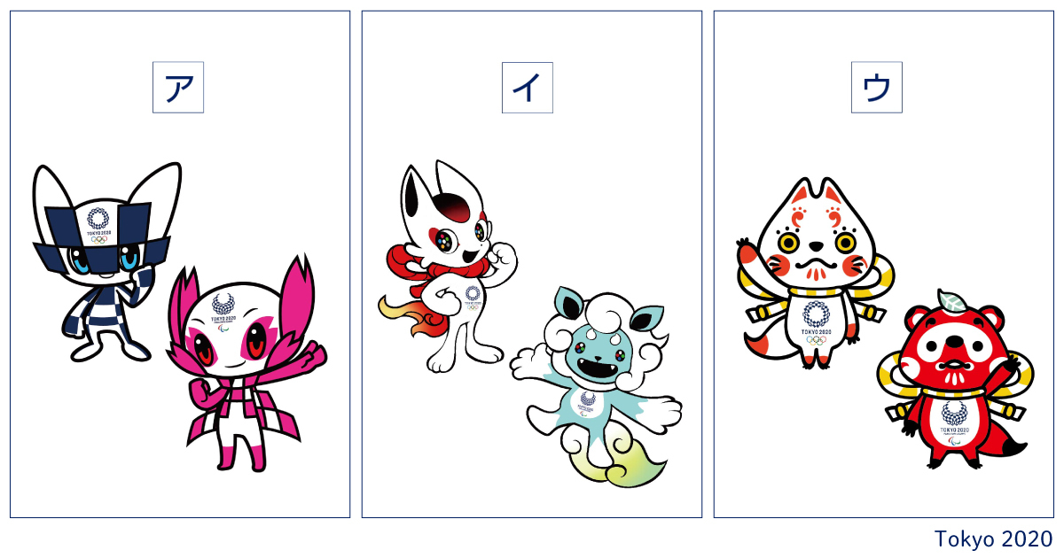 全国の小学生が選ぶ！ 東京2020大会マスコット候補案発表