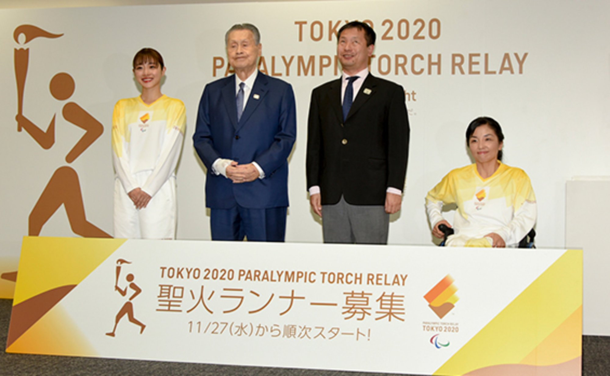 東京パラリンピック聖火リレー ランナーは約1000人で、11月27日から