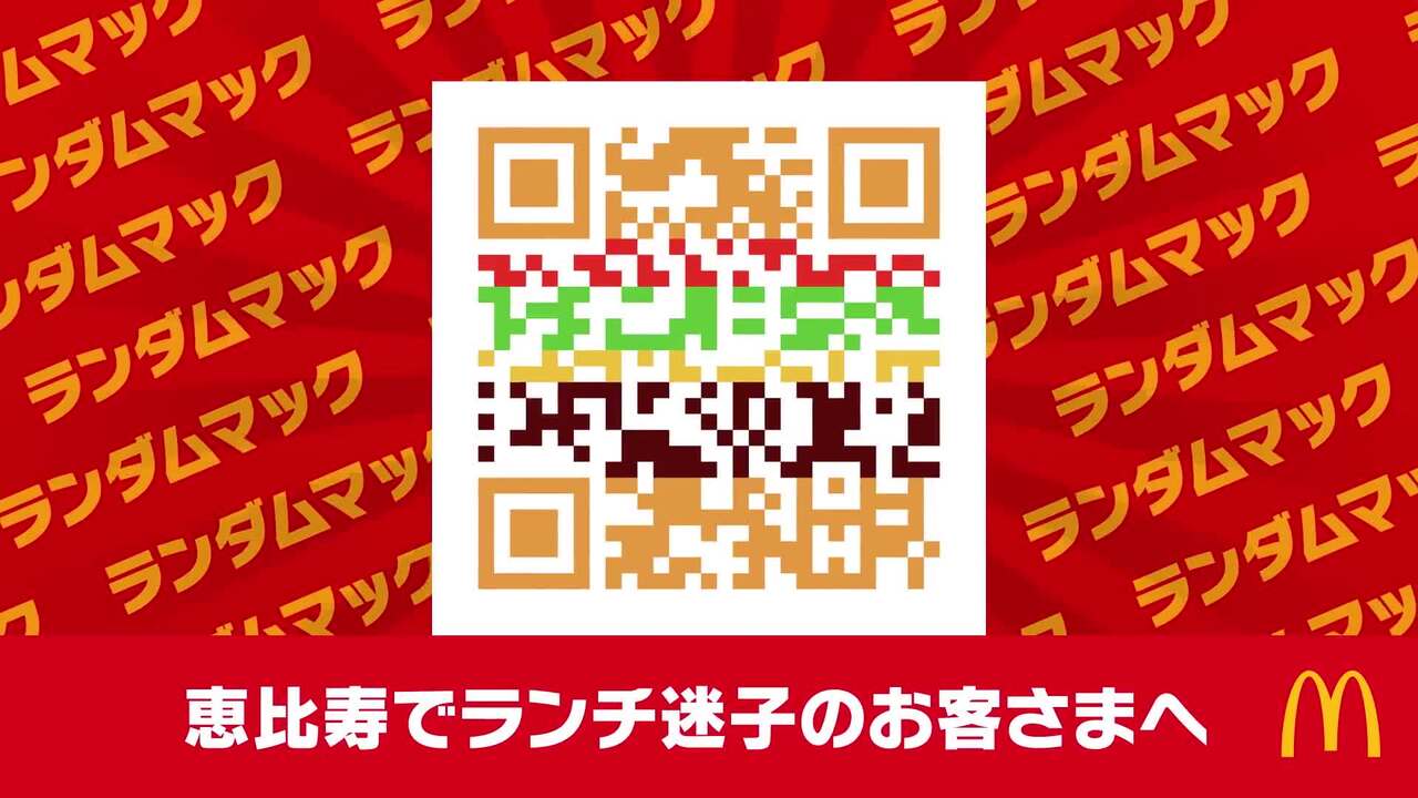 Z世代のアイデアで新サービスを。偶然をつくり出す「ランダムマック