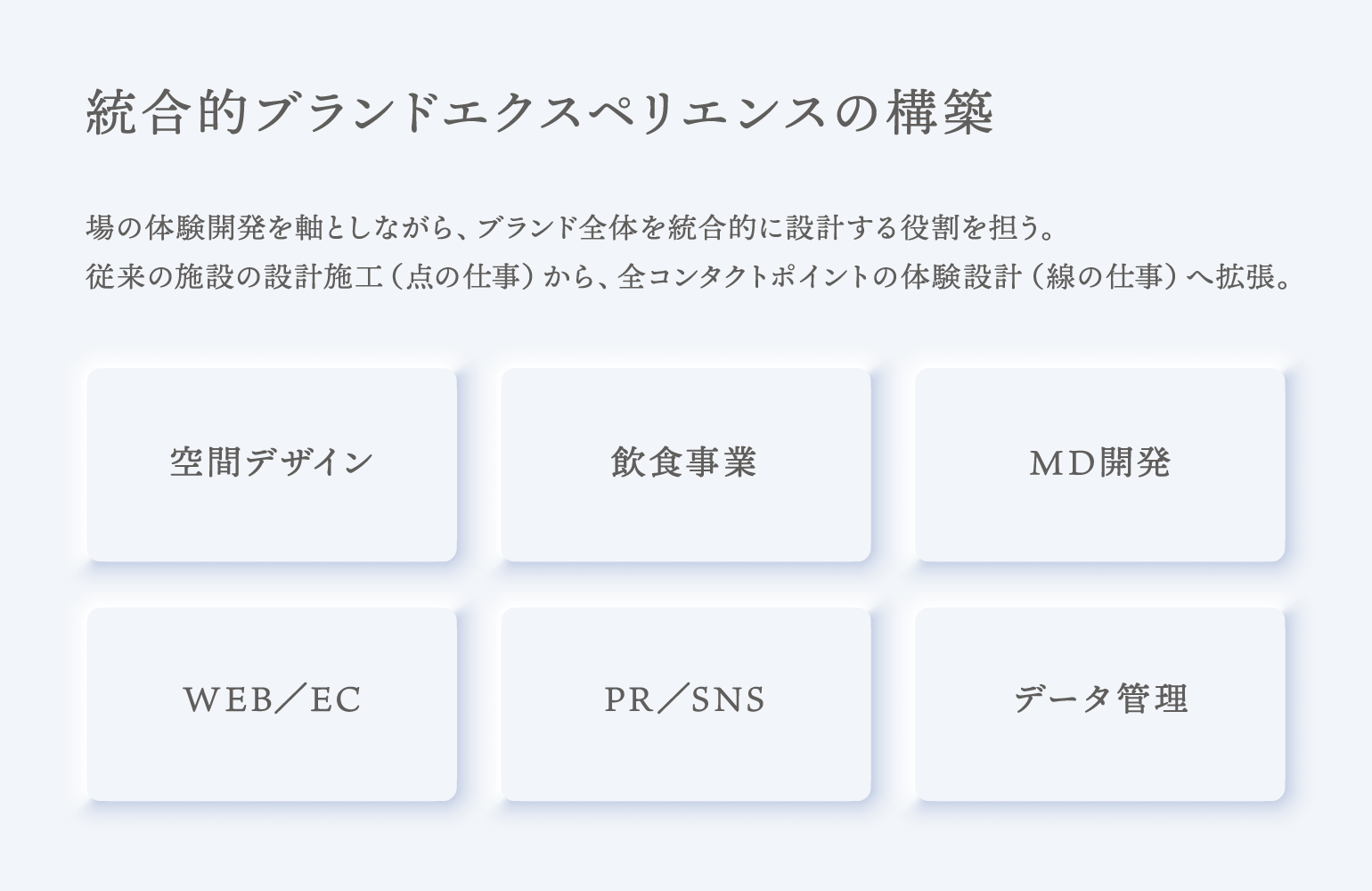 電通ライブ