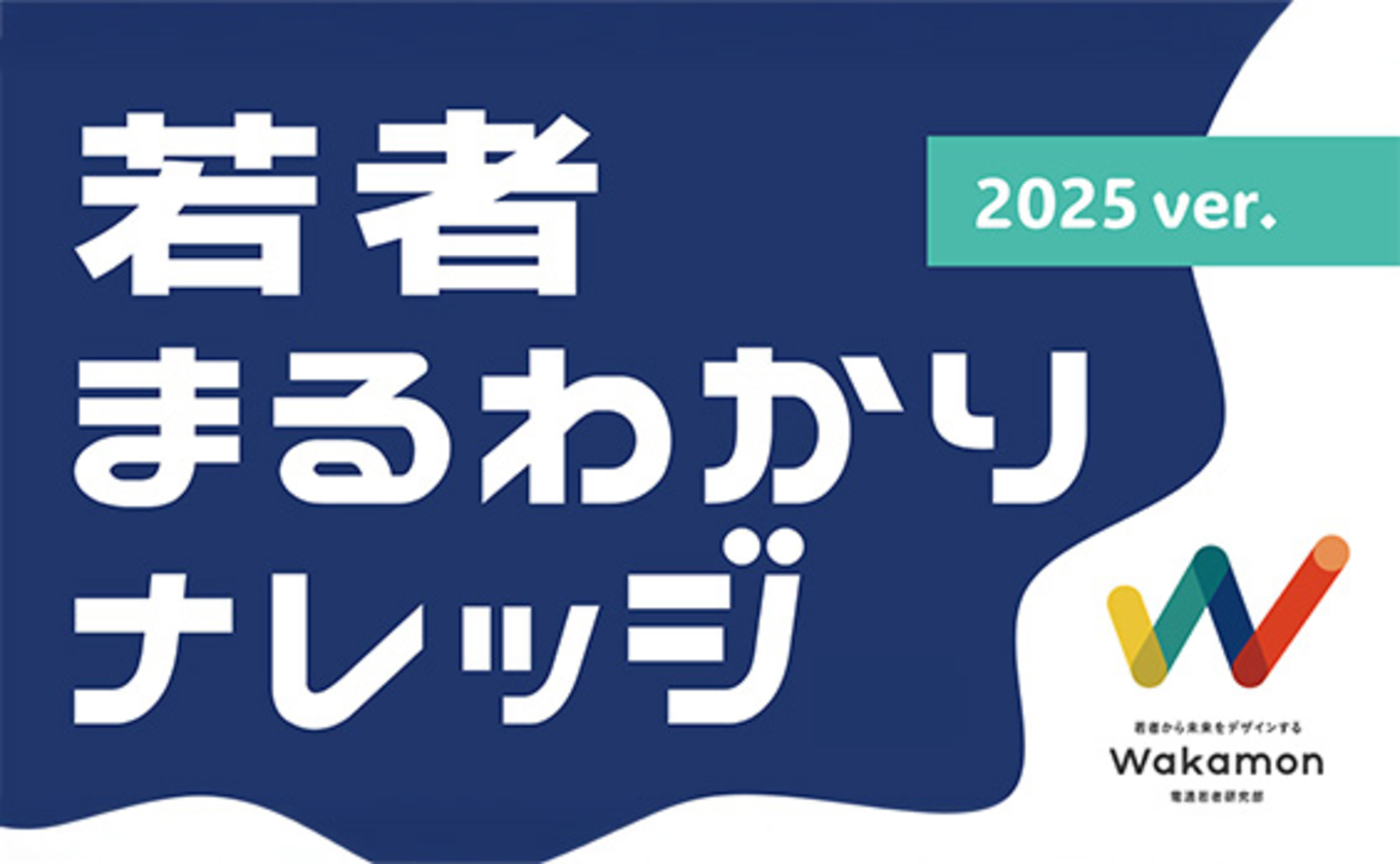 失敗したら終わり……。「揺れる自己肯定感」を必死に守る若者たち