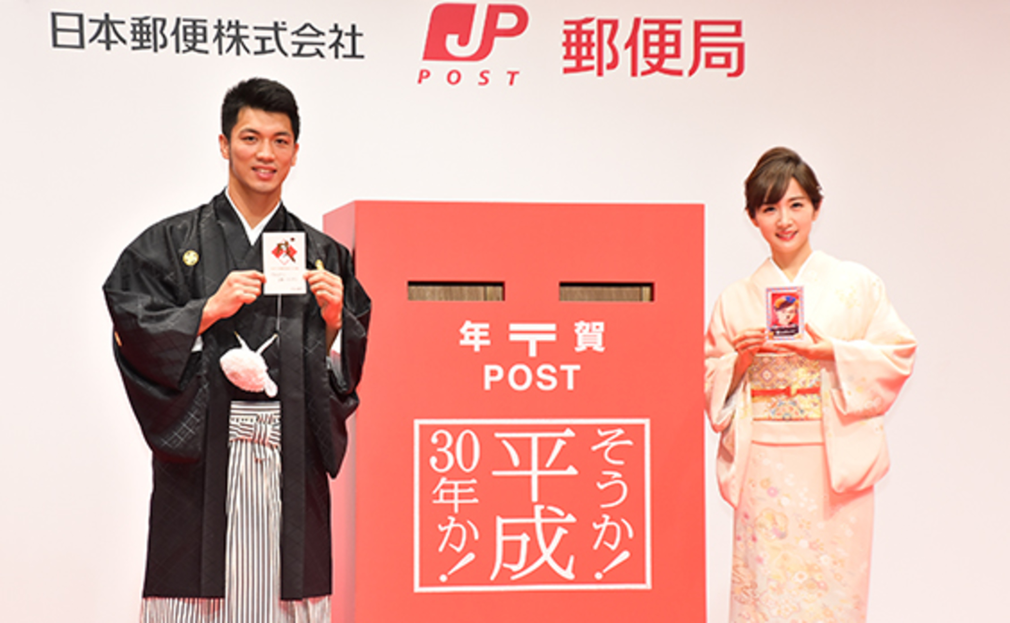 25日までに投函を！ 年賀状 引受開始セレモニー