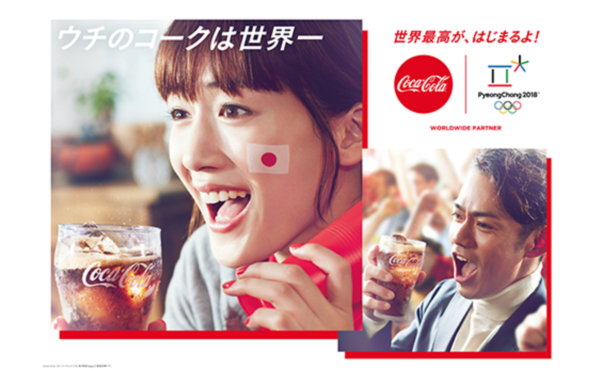1515654895-2018coca-cola_top.jpg