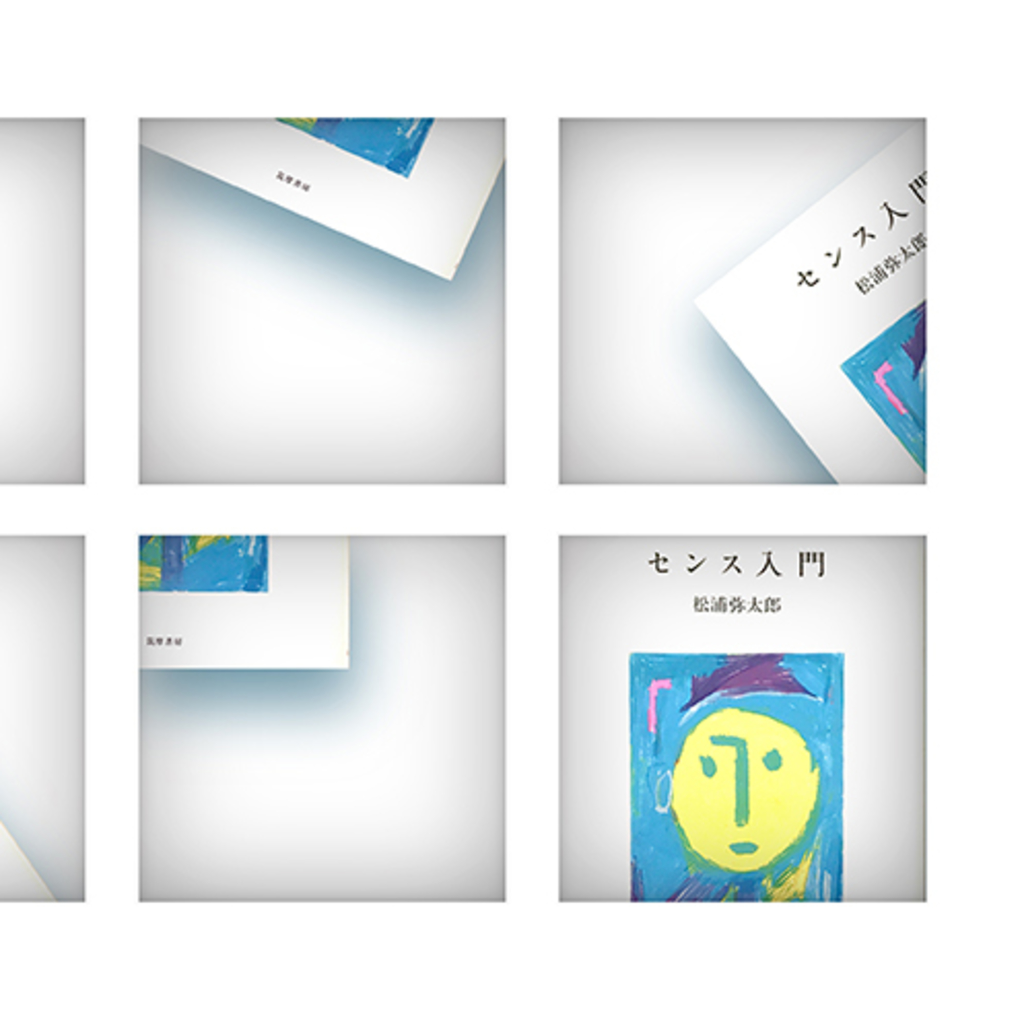 急いでデジタルクリエイティブの本当の話をします。』