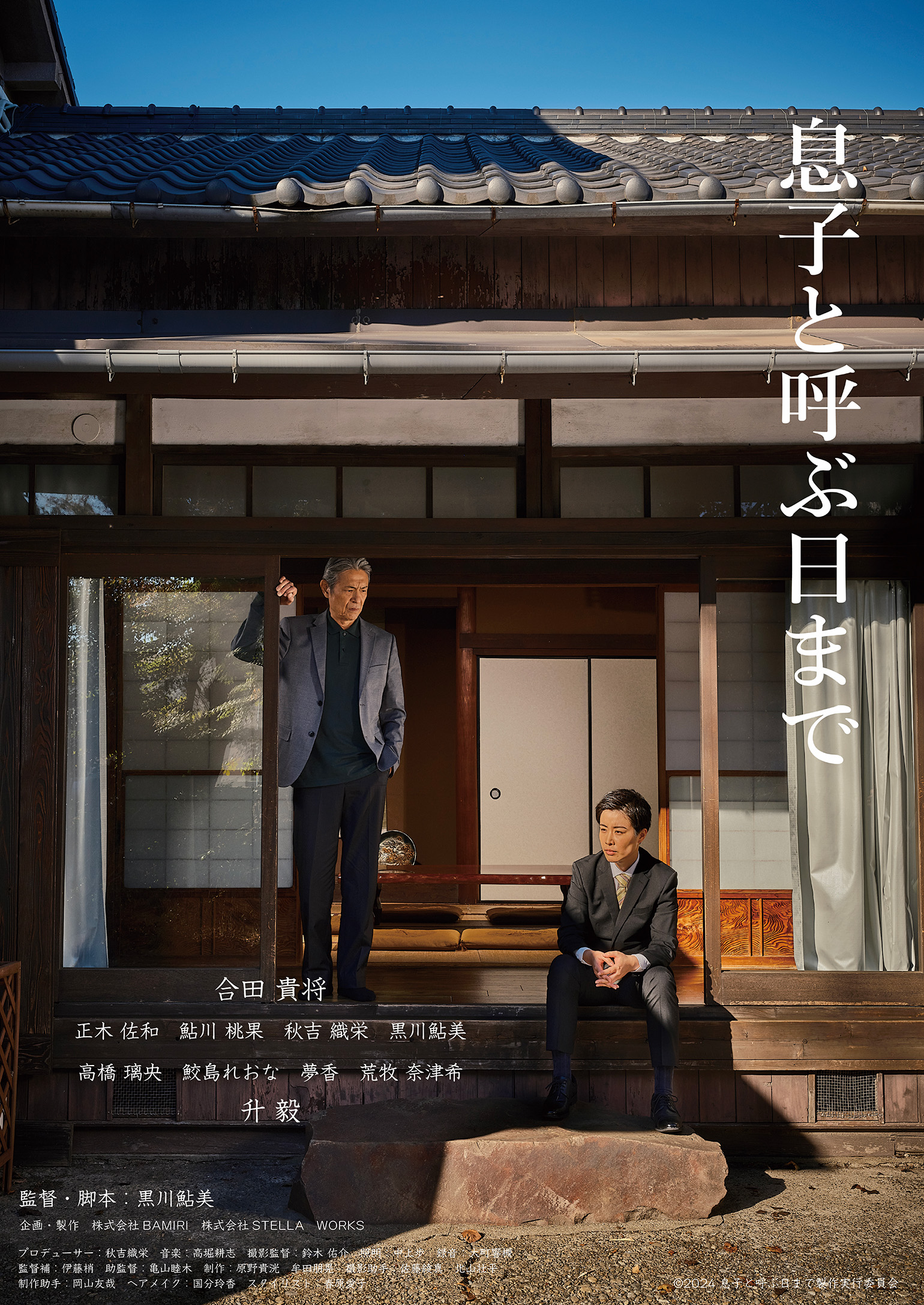 メインビジュアルポスター_w1540.jpg