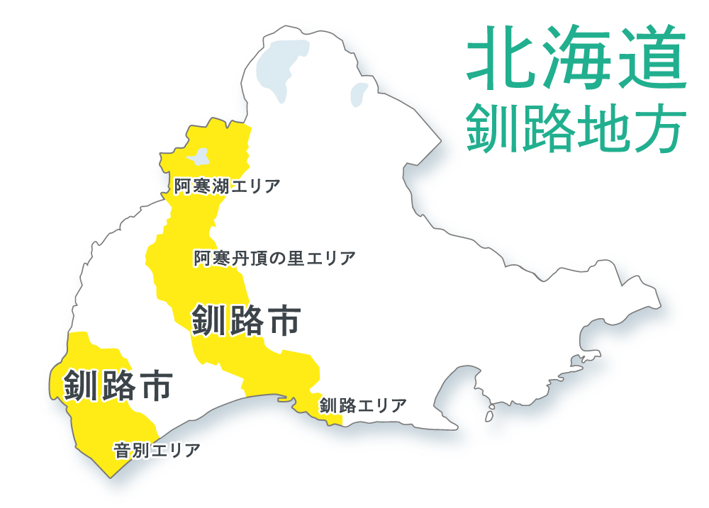 北海道釧路市