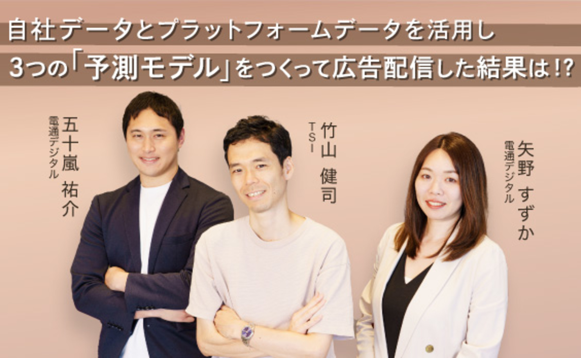ROASが目標比147％を達成。アパレル企業のHAKONIWA実践術！