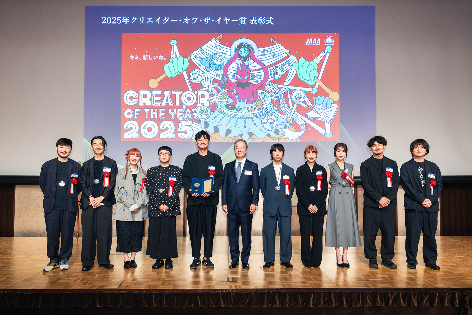 2025年クリエイター・オブ・ザ・イヤー賞 表彰式