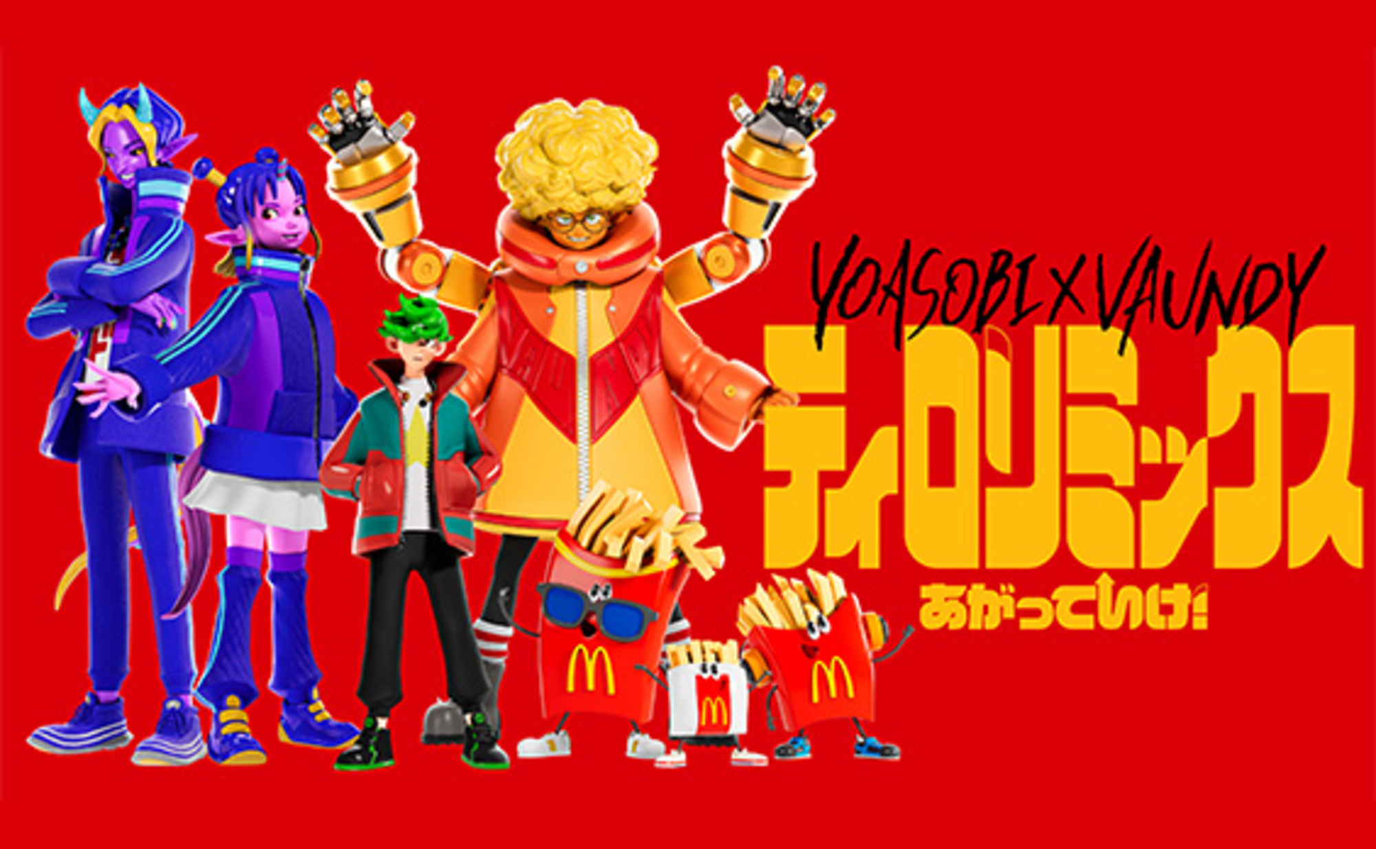 日本マクドナルドのウェブCM「ティロリミックス2024」が、第61回