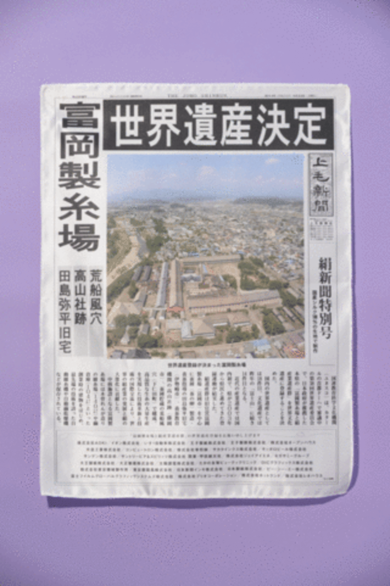 群馬県百科事典 上毛新聞社 新社長に関口専務、内山社長は会長へ 上毛新聞社 | 上毛新聞電子版