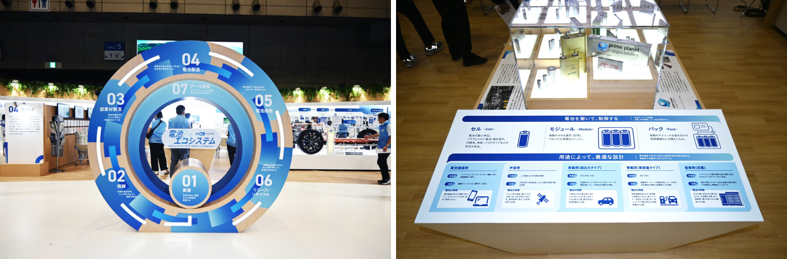 ceatec2025xbasc-report_02-03.jpg