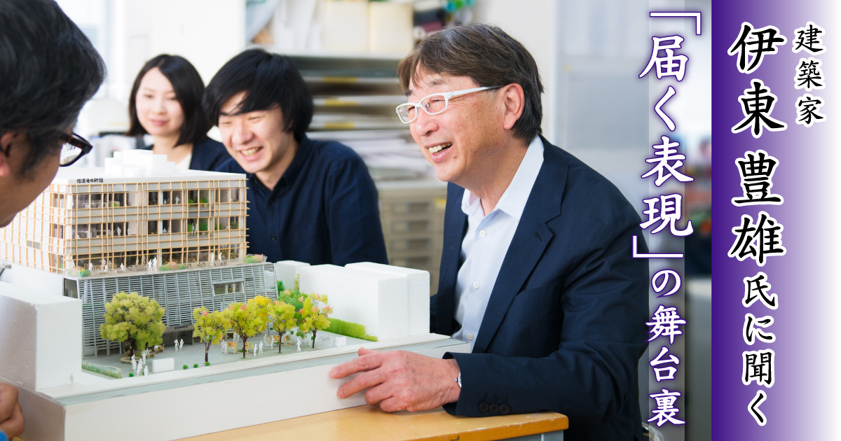 Interview with Architect Toyo Ito: The Future of Architecture, The