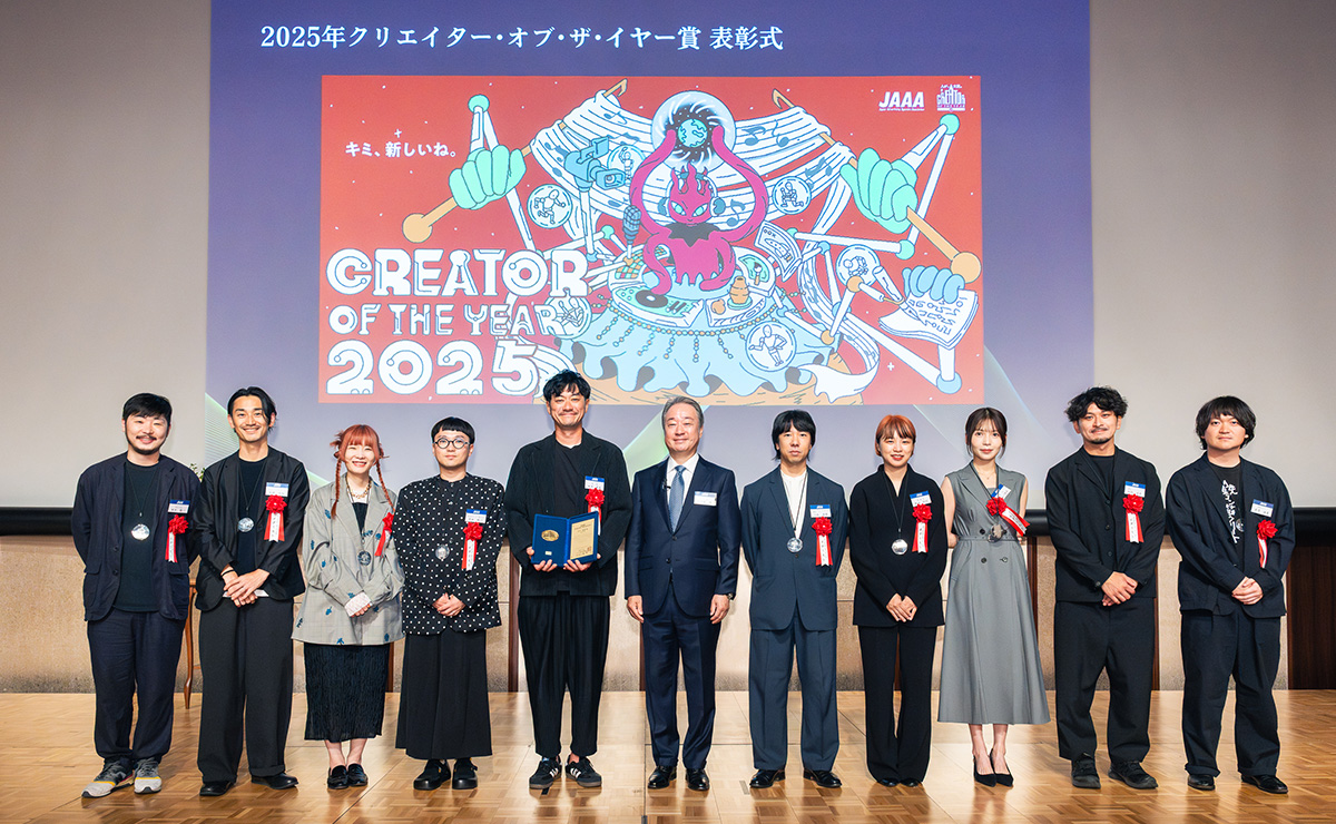 2025年クリエイター・オブ・ザ・イヤー賞」表彰式