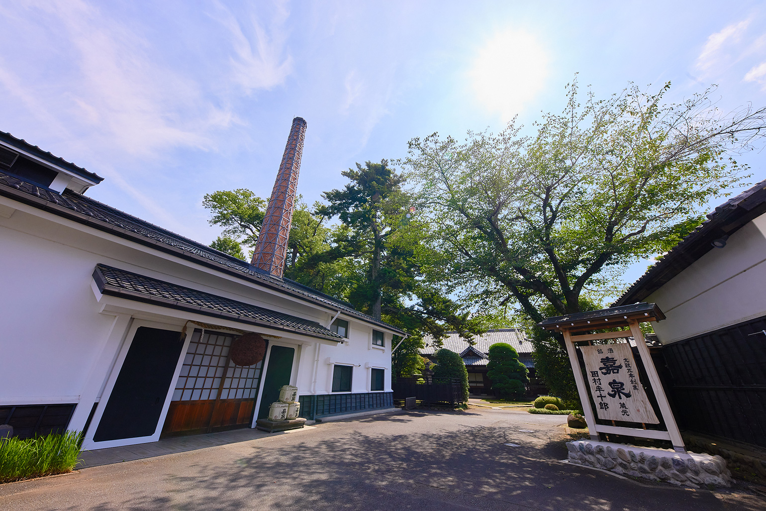 田村酒造場